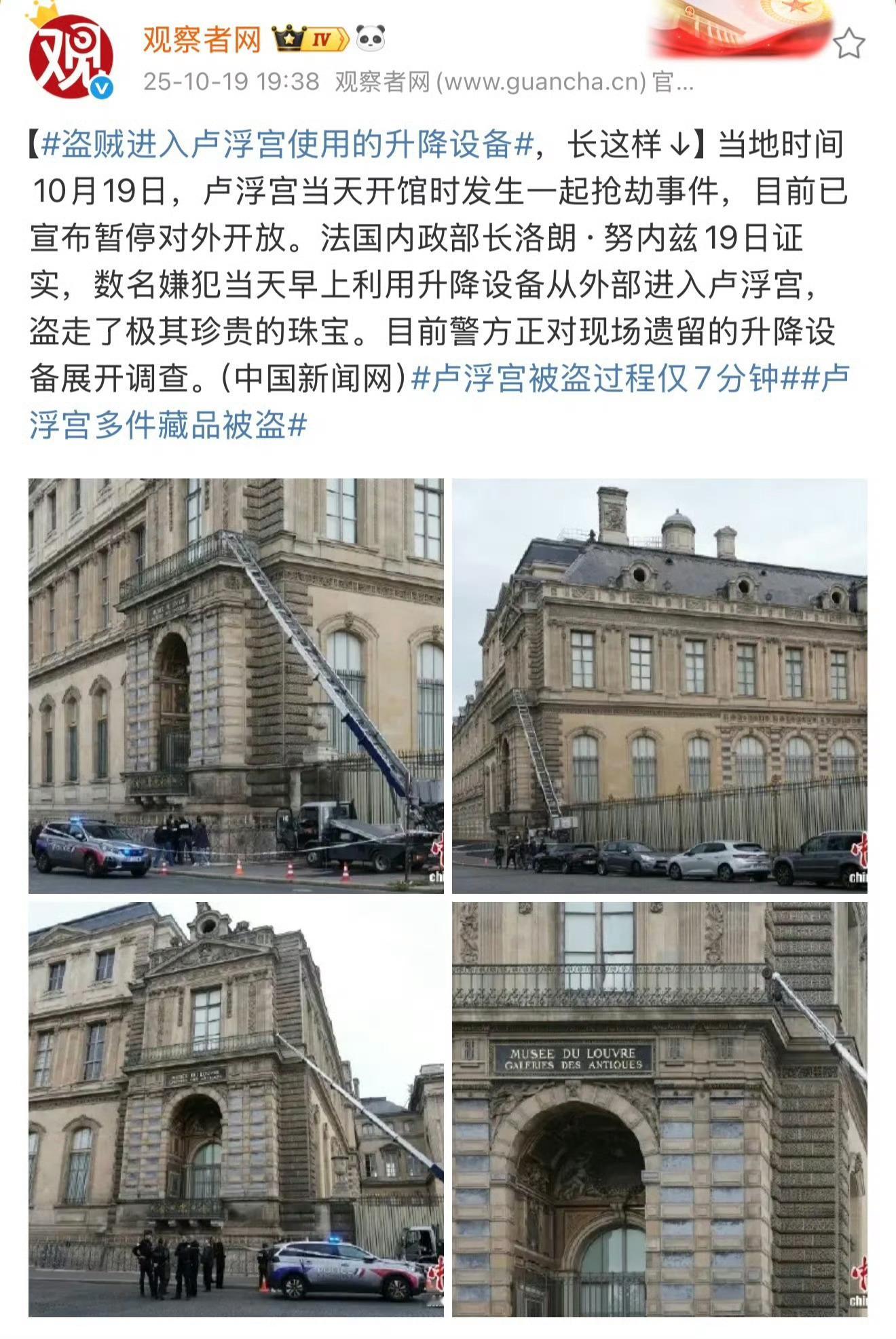 卢浮宫被盗的作案工具居然如此简单，有种我上我也行的感觉惊天魔盗团​​​