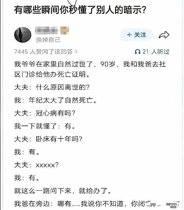 人情世故这块，你比你老爸强