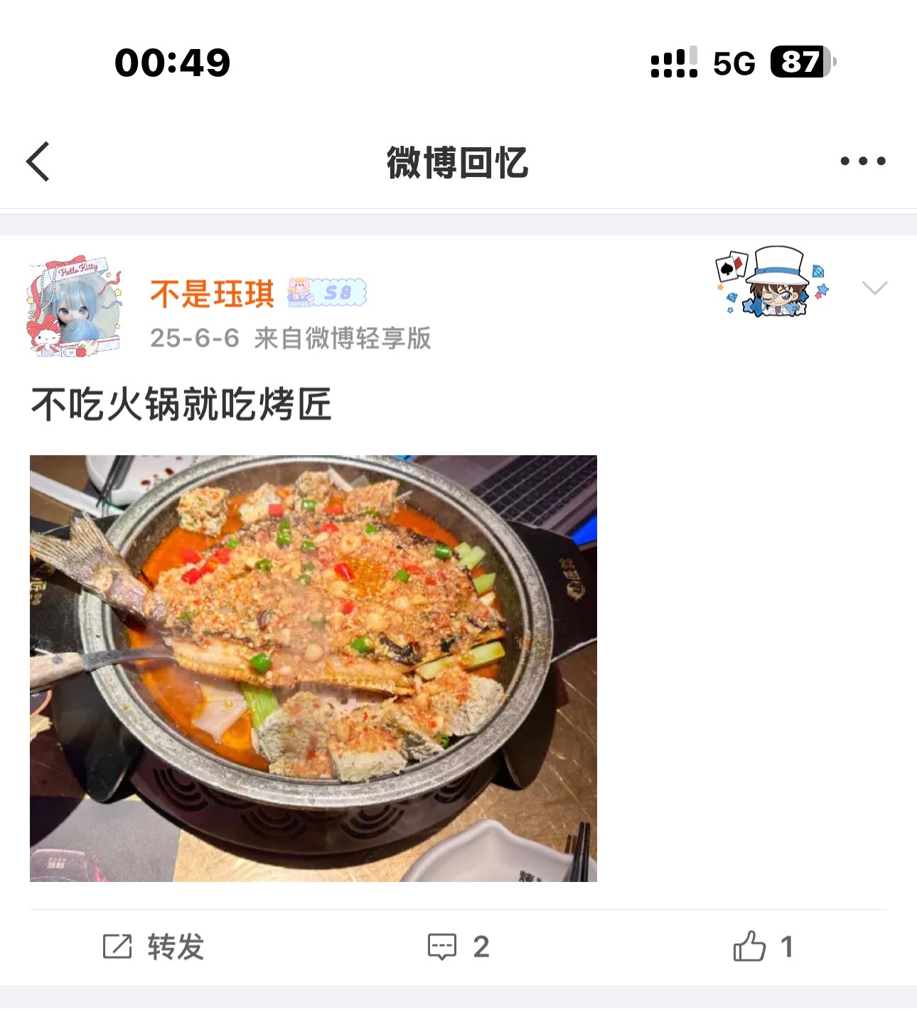 重庆我好想你