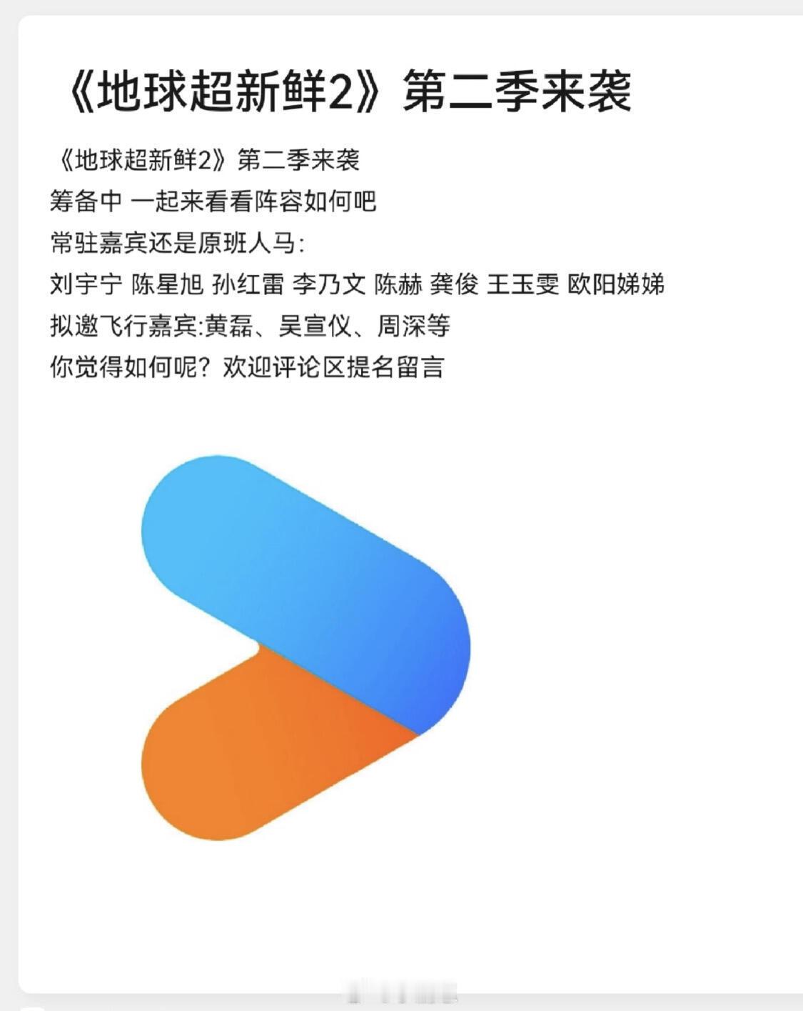 地球超新鲜耶耶耶！原班人马！！！地球超新鲜‖​​​
