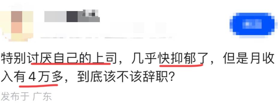 非常讨厌上司，该不该离职？对于一家不错的公司，员工离职的最大原因，往往不是什