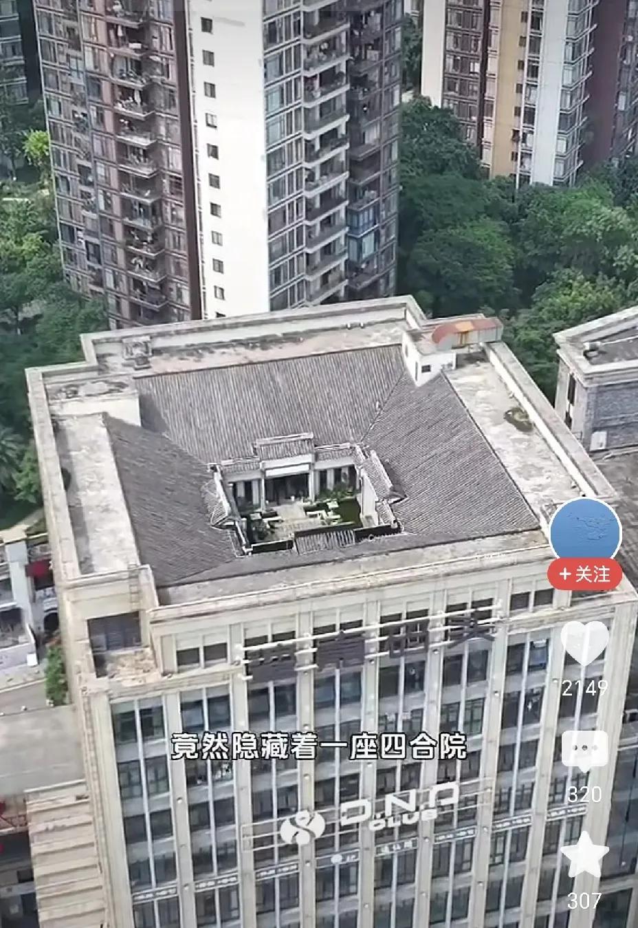 这也太明目张胆了，在楼顶竟然建了一个四合院，这种属于违规建筑吧？