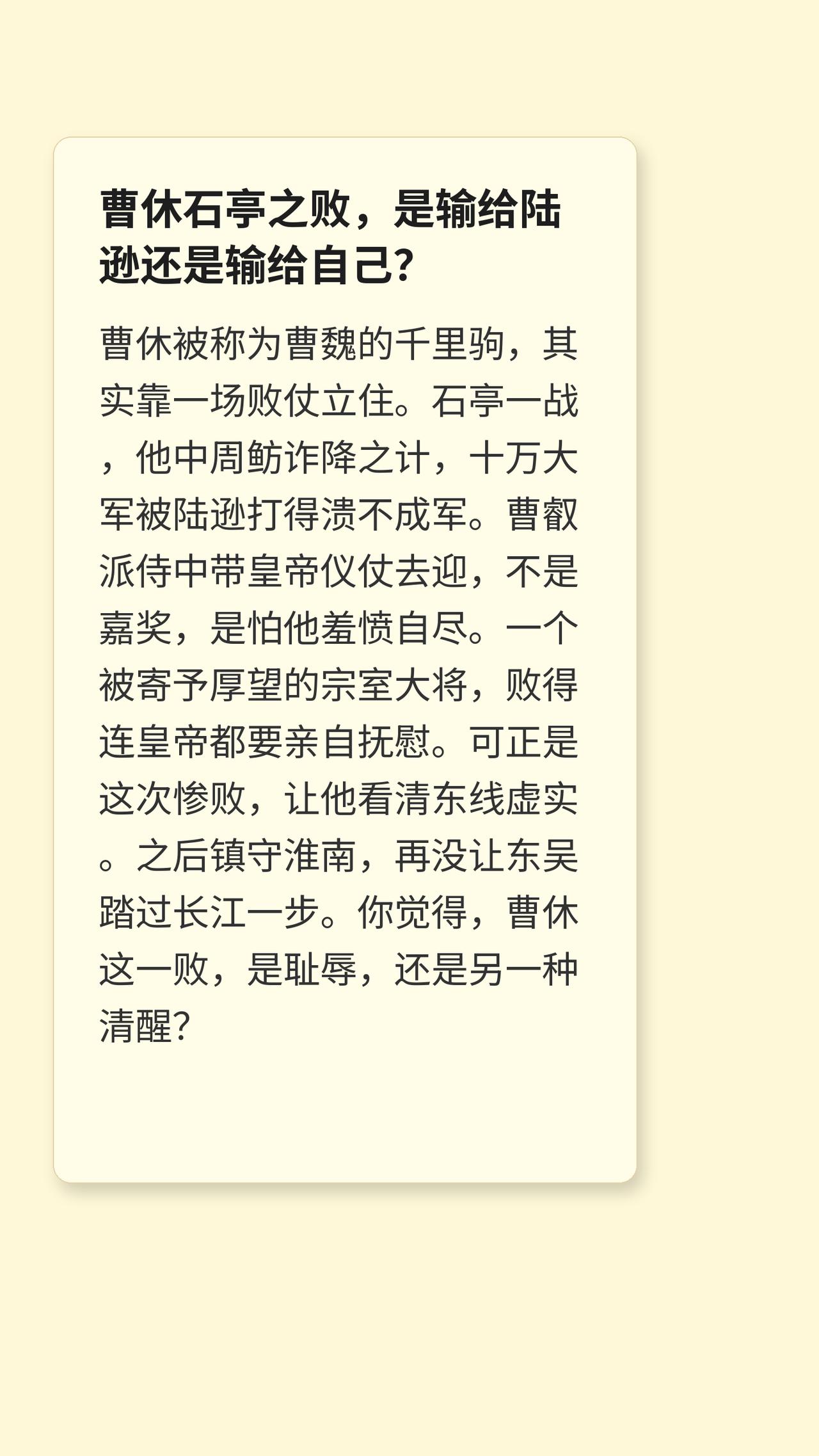 三国历史三国历史人物三国历史人物