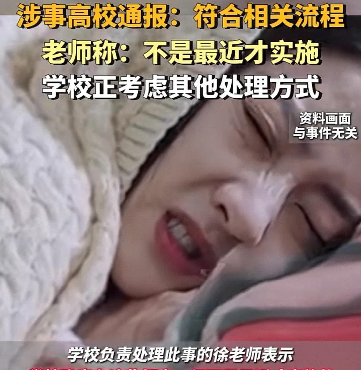 女生生理期请病假要脱裤子证明？涉事高校北京工业大学耿丹学院5月16日回应：符合相