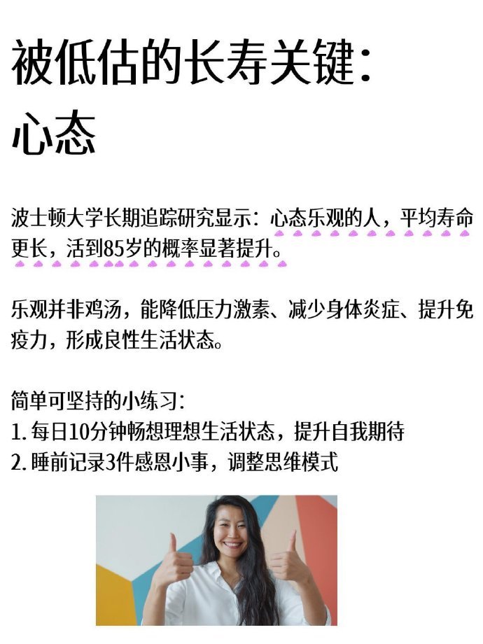 柳叶刀实证：3个日常习惯，最高延寿9.35年​​​