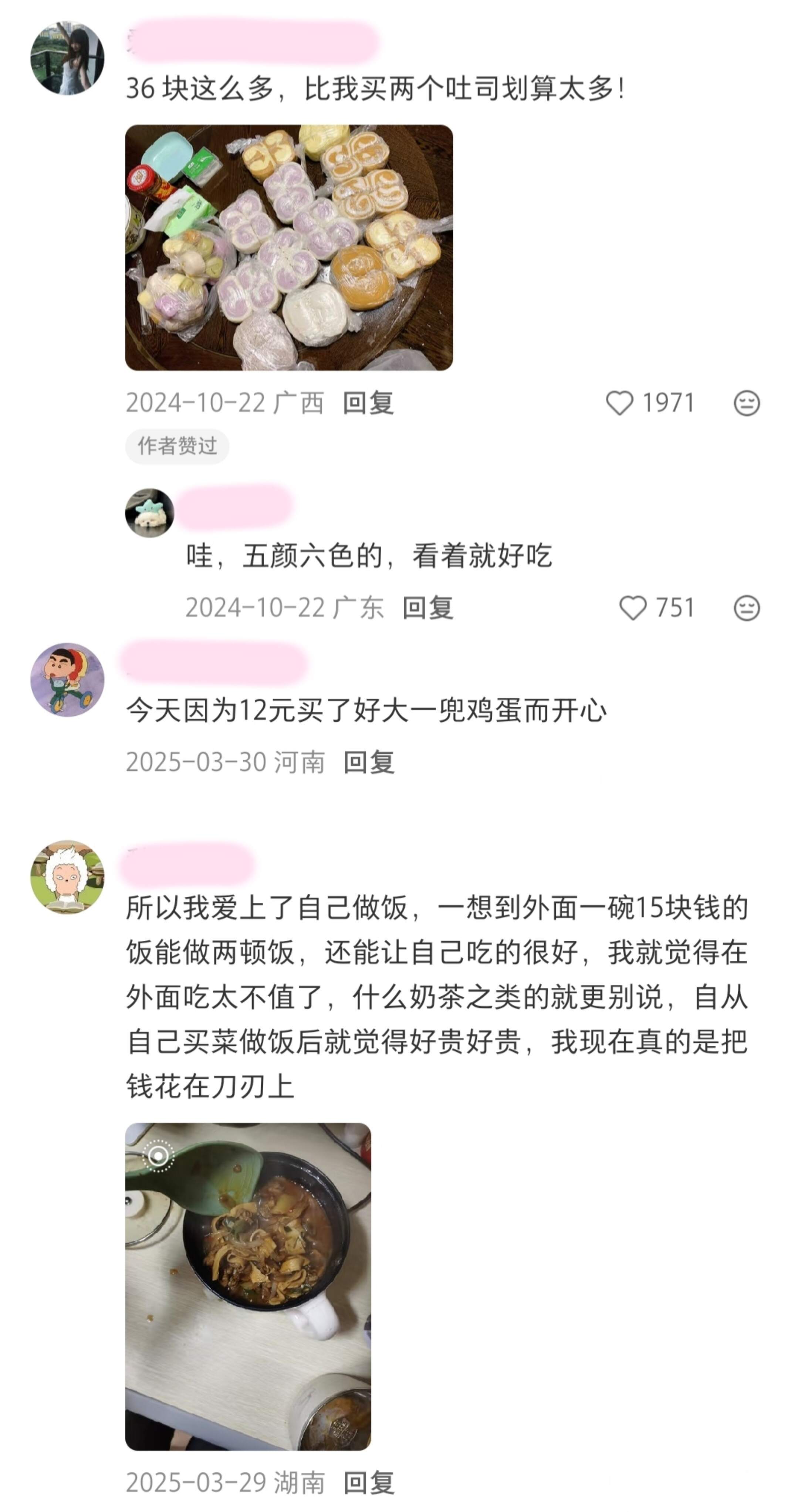 极致省钱：不敢想象真的靠一百多块活了20天