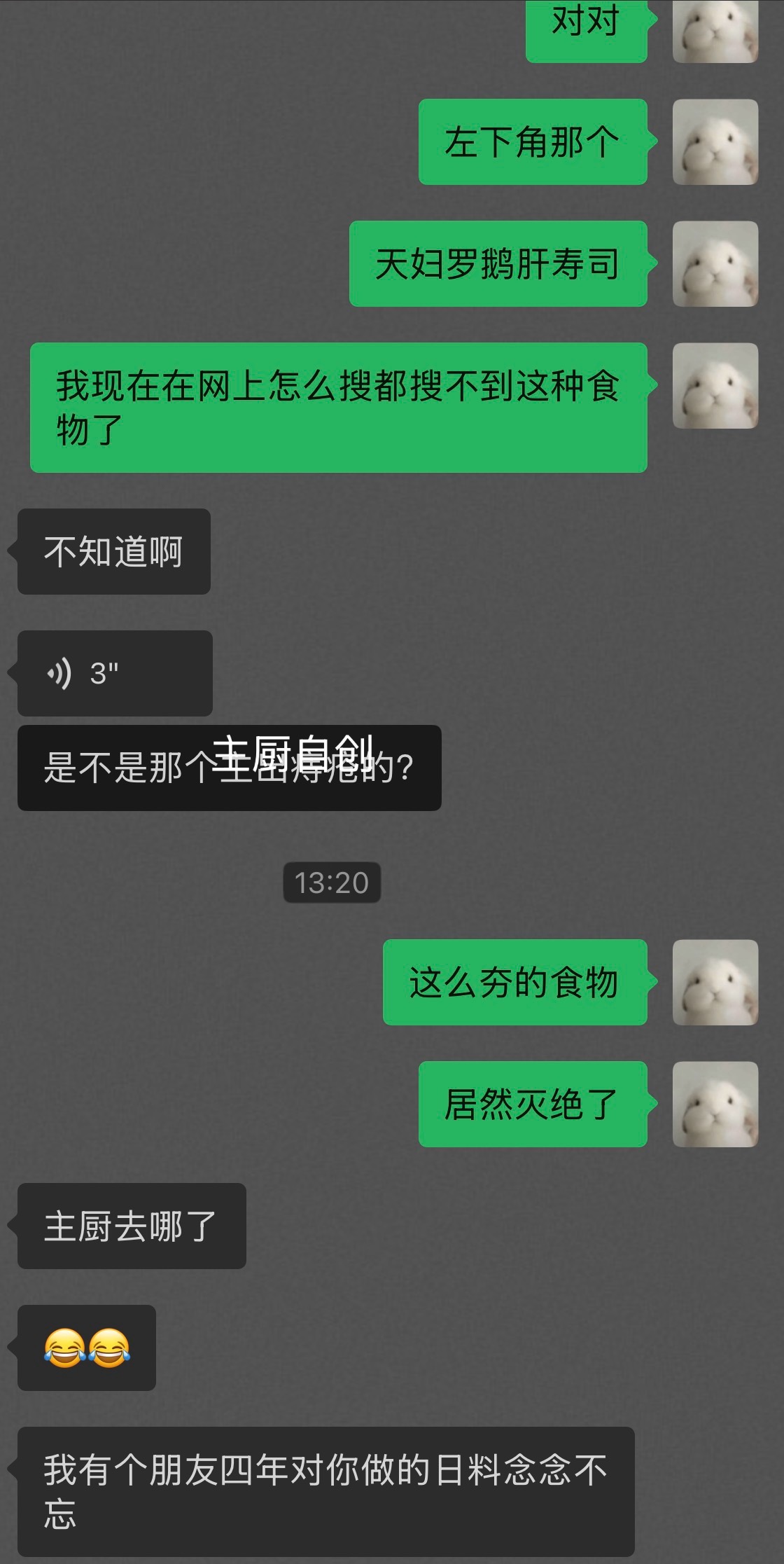 这么夯的食物为什么消失了？。