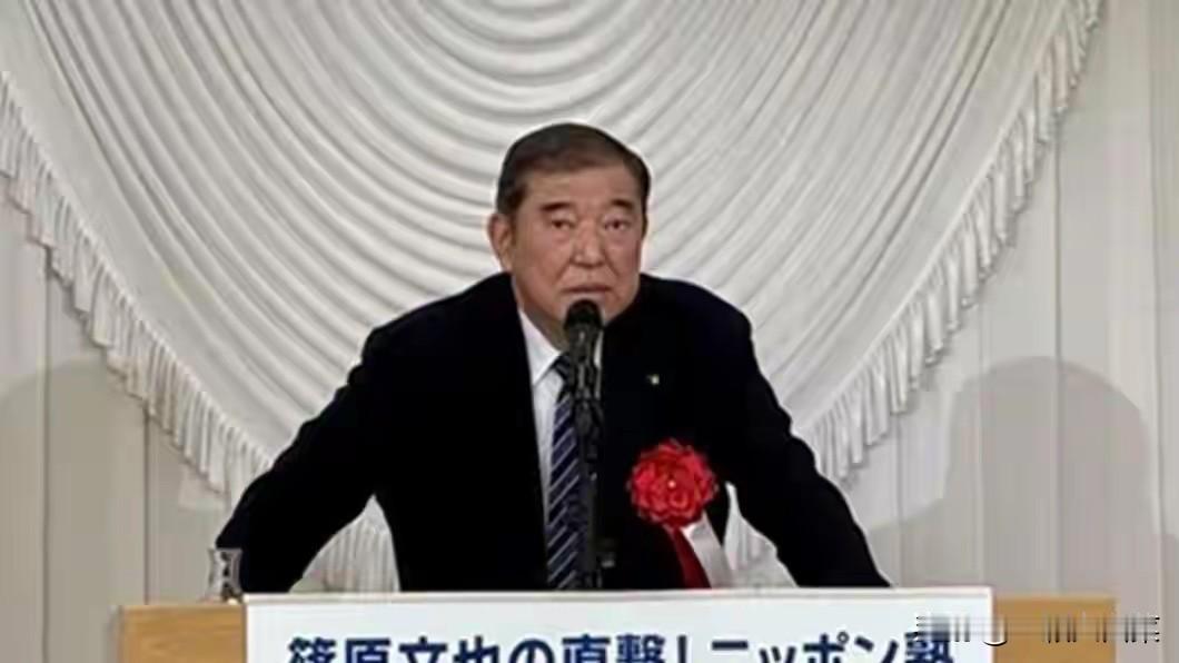 石破茂回应中日现状，不是“打得过打不过”，是“能不能活下去”最近日本前首相石