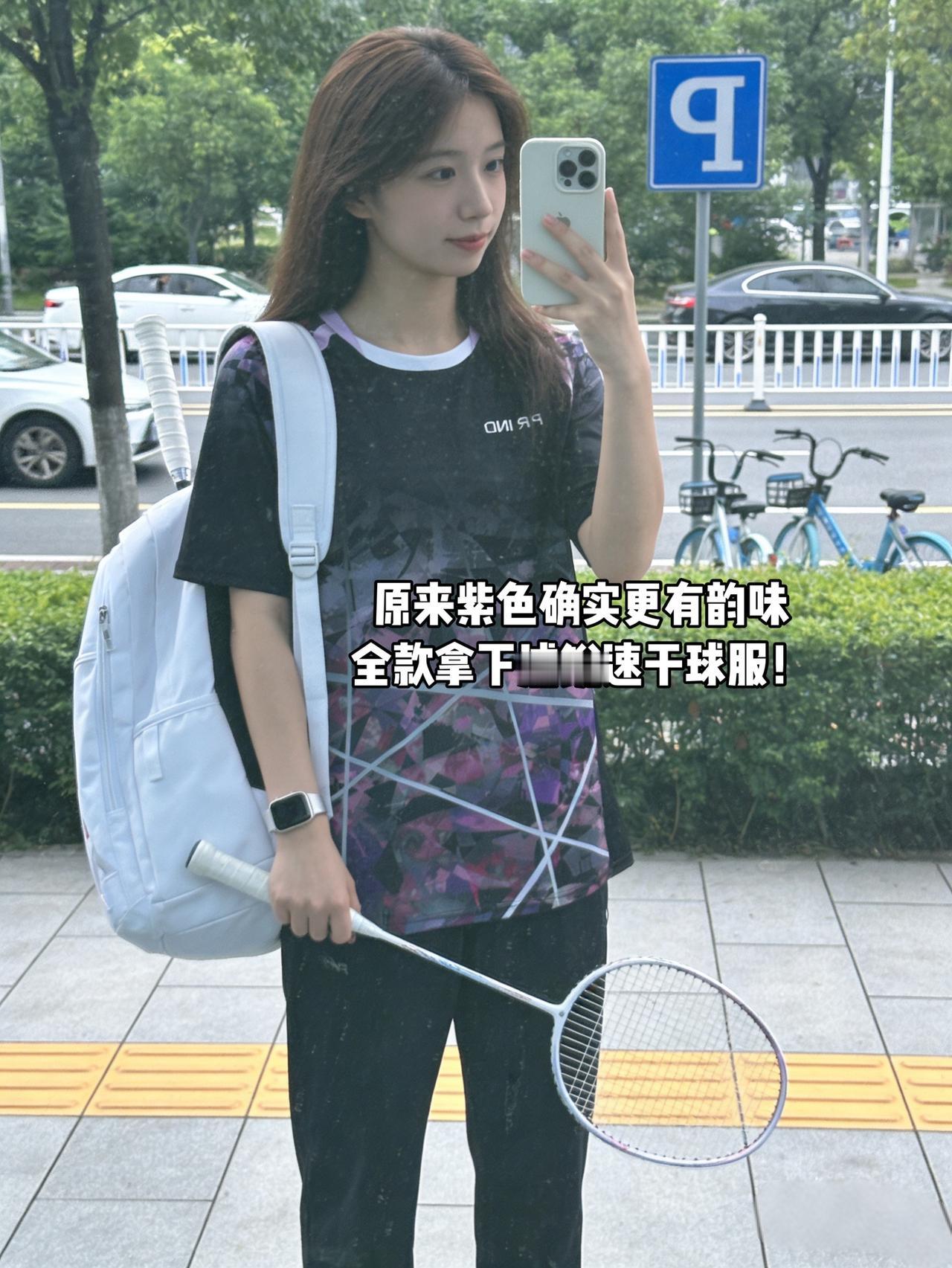 原来紫色确实更有韵味全款拿下浦锐速干球服！