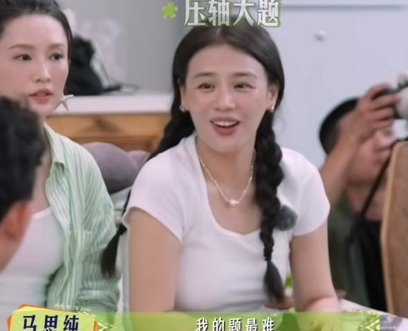 马思纯在接力题中需要最后一个答题，她害怕自己没答对，马思纯：“我的题最难，万一答