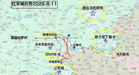 “红军城”危局加剧8月11日，俄军已突破红军城北部防线。在攻至罗登斯克后，俄军