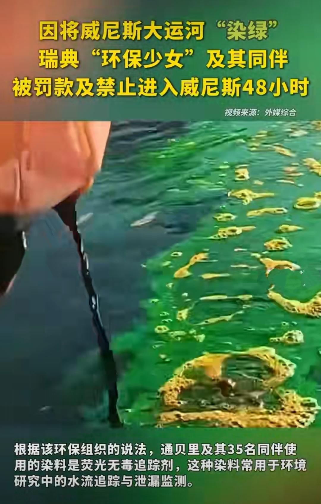 最近，瑞典“环保少女”格蕾塔·通贝里又搞了个大新闻——她和环保组织“反抗灭绝”的