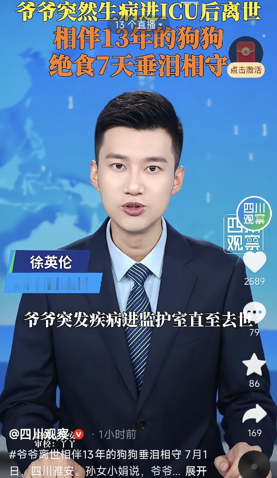 四川雅安，一女子爷爷突发疾病去世，全家都沉浸在悲伤之中，谁也没有注意到，家里的狗