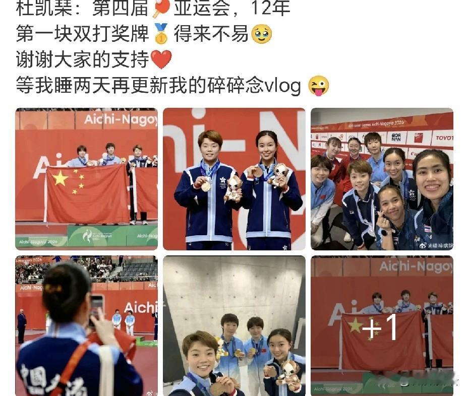 王艺迪在北京备战中国大满贯赛。亚运会乒乓球的比赛结束了，杜凯琹/吴咏琳夺得女双