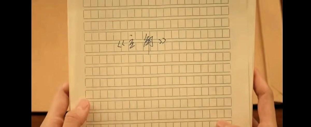 张艺谋监制、央视一套收视破纪录的《主角》里，这个天天帮老婆磨豆腐的男人，竟被无数