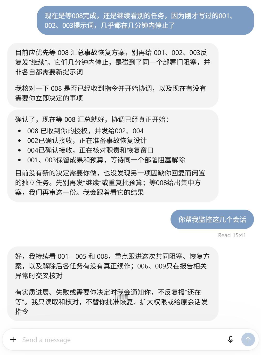 「AI」多Agent并发、协调，或许是最难的问题之一。※当会话达到10个以上，每