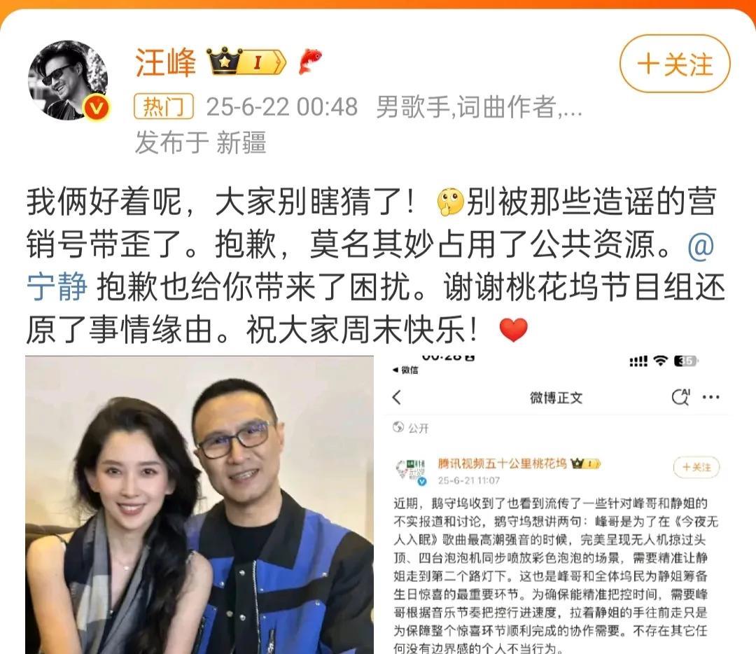 对不起汪峰，是我错怪你了我以为你又花心了，万万没想到，你居然快速发文说明自己和