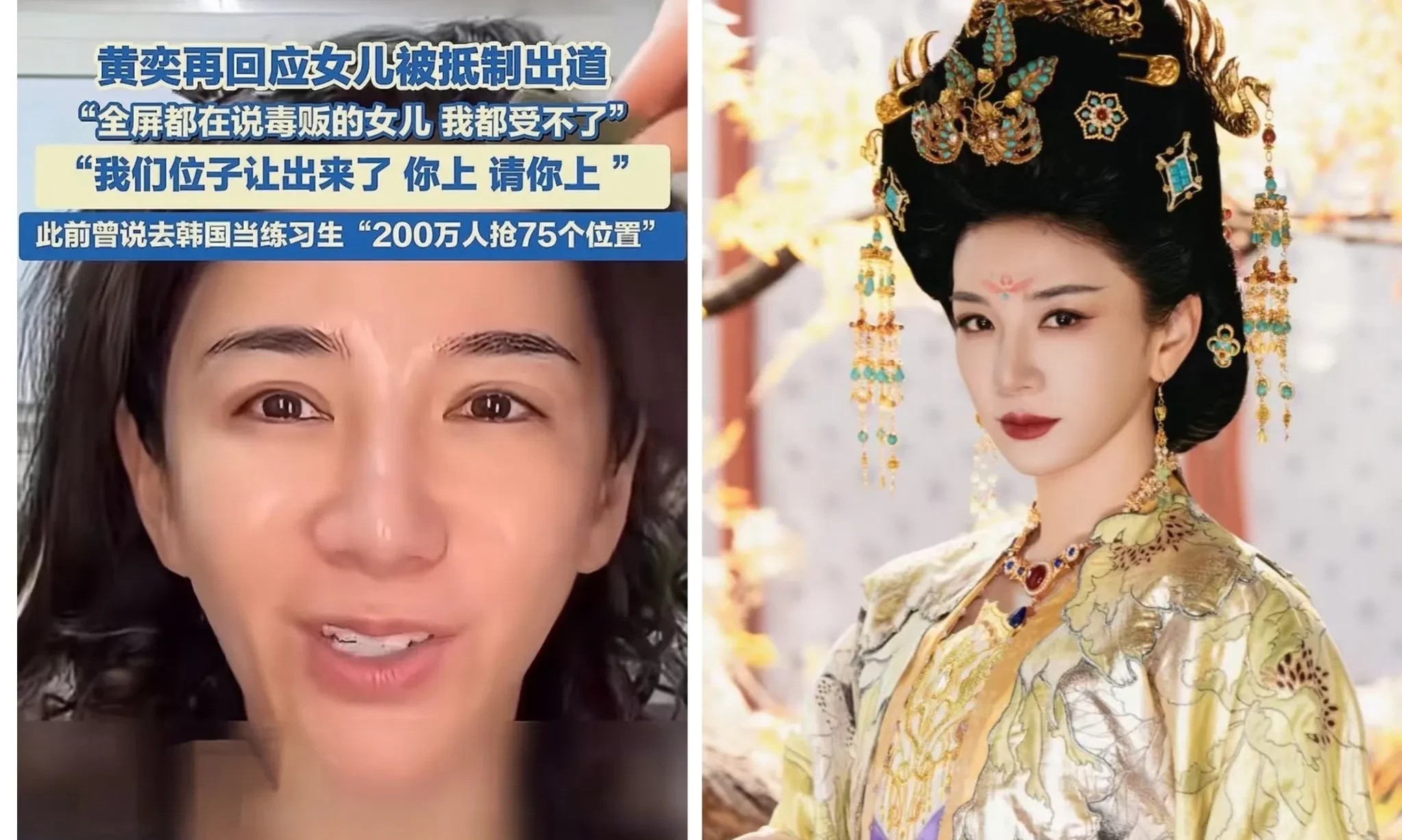 一个争议，三方受伤！黄奕怎么也没想到，因为自己的一句话事业上遇坎、女儿梦