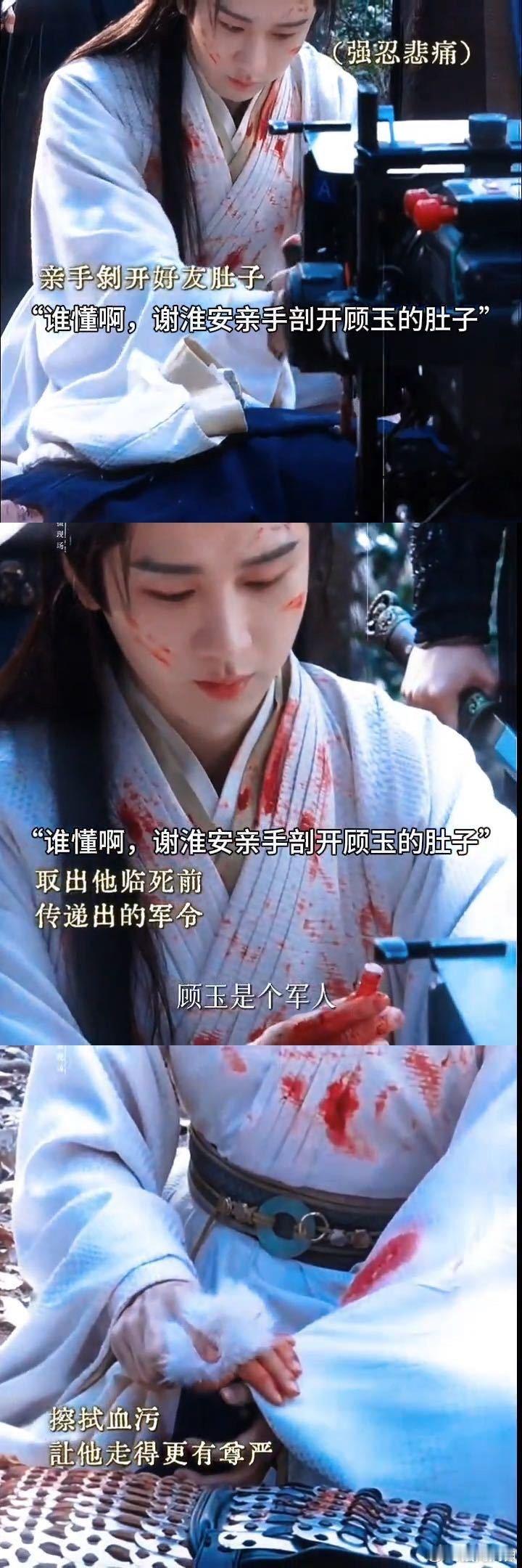 谢淮安剖尸顾玉长安二十四计顾玉以死传递兵符，谢淮安亲手剖尸取出，这一幕把我刀到说