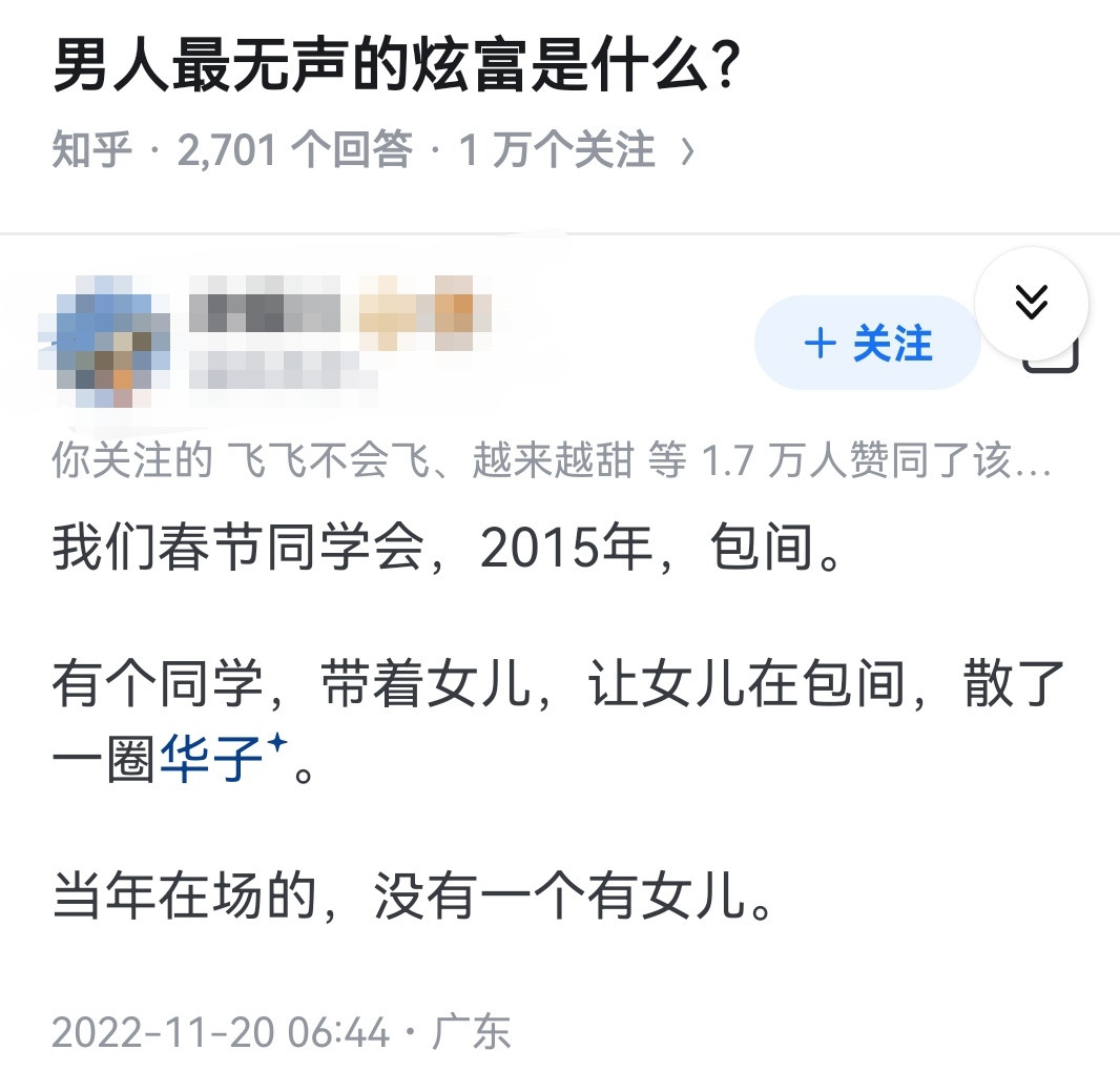 男人最无声的炫富是什么？​​​