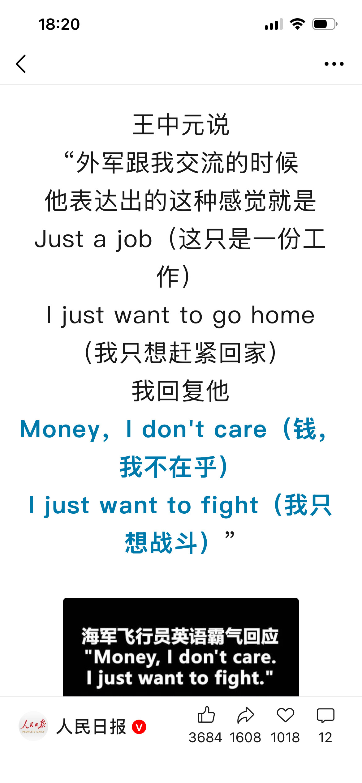 能不能送这位同志去俄罗斯服役？