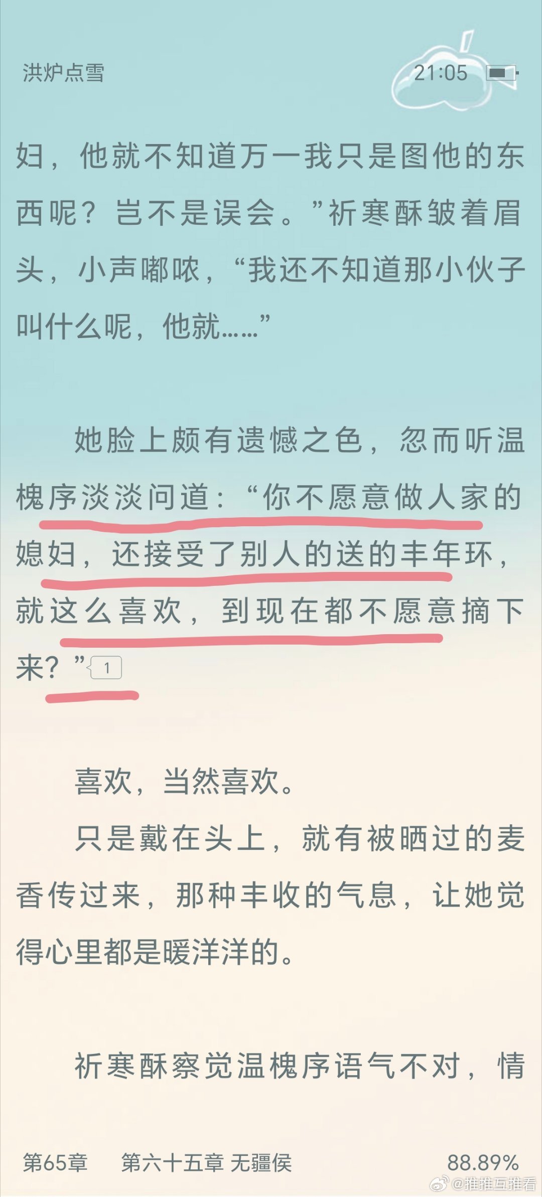 闻到一股醋味呢​​​