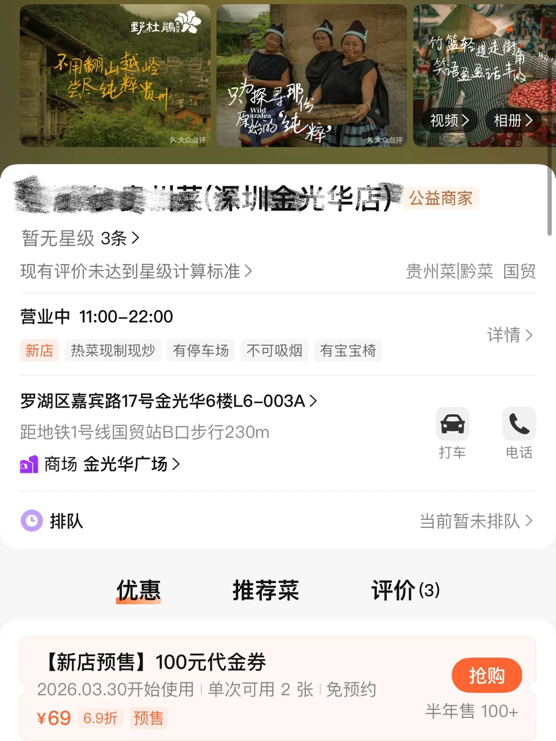 深圳的招商真的好🐮🐮🐮…