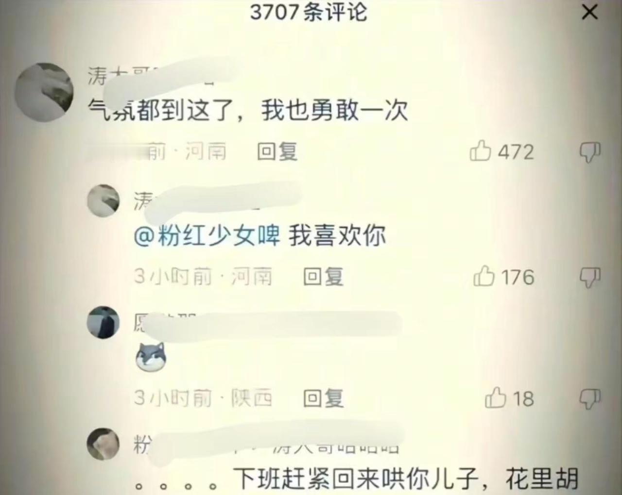 气氛都到这里了…气氛内容过于真实细品人生百味日常