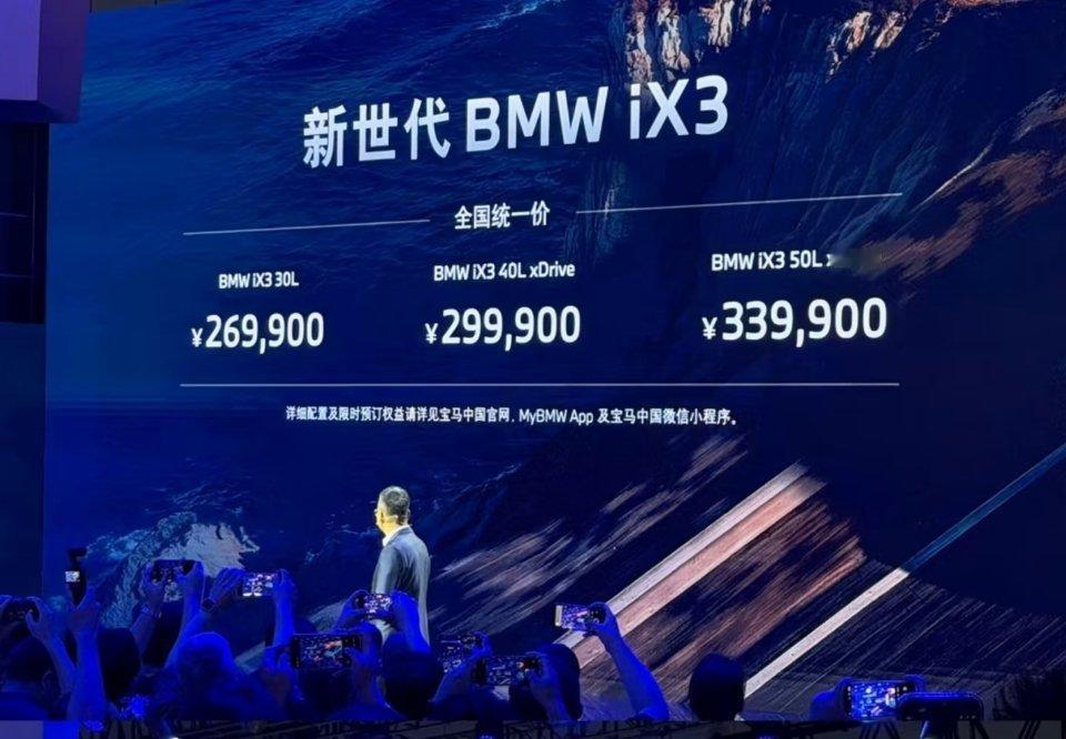 这么看来，奔驰GLC纯电还是在卖标，宝马iX3已经开始卖配置了。如果iX