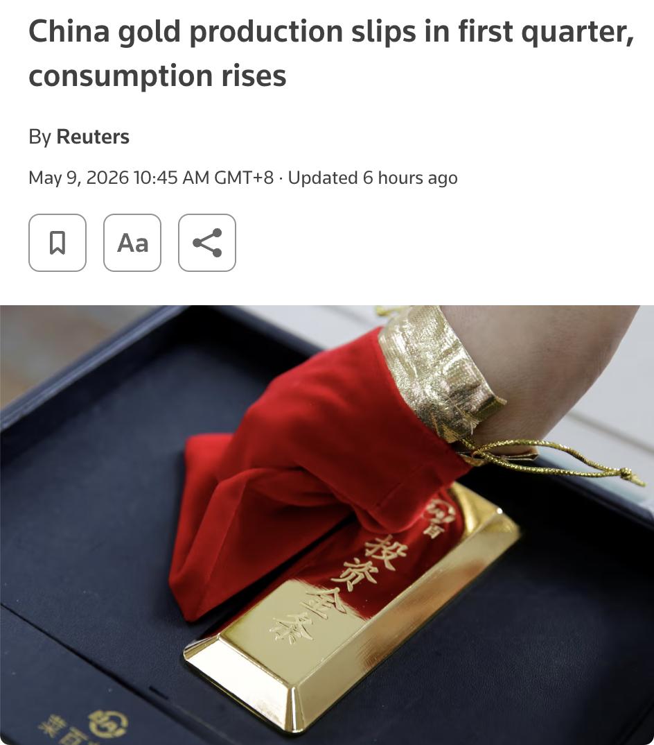 外媒：中国黄金协会发布数据显示，2026年一季度中国黄金总产量（含国产及进口原料