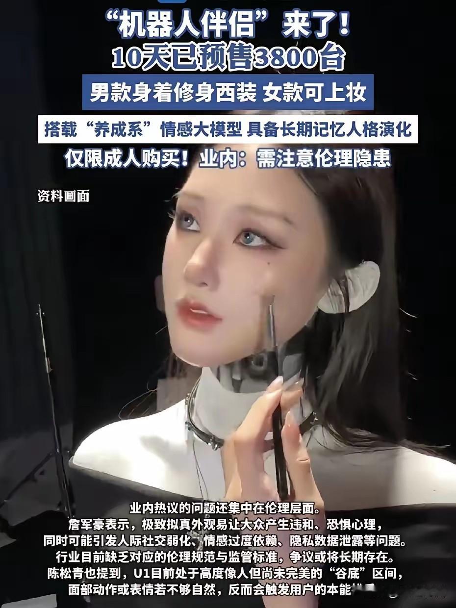 人形机器人发展速度很快，如果没有有关标准和法律去约束，可能会朝着人类不可想象的方