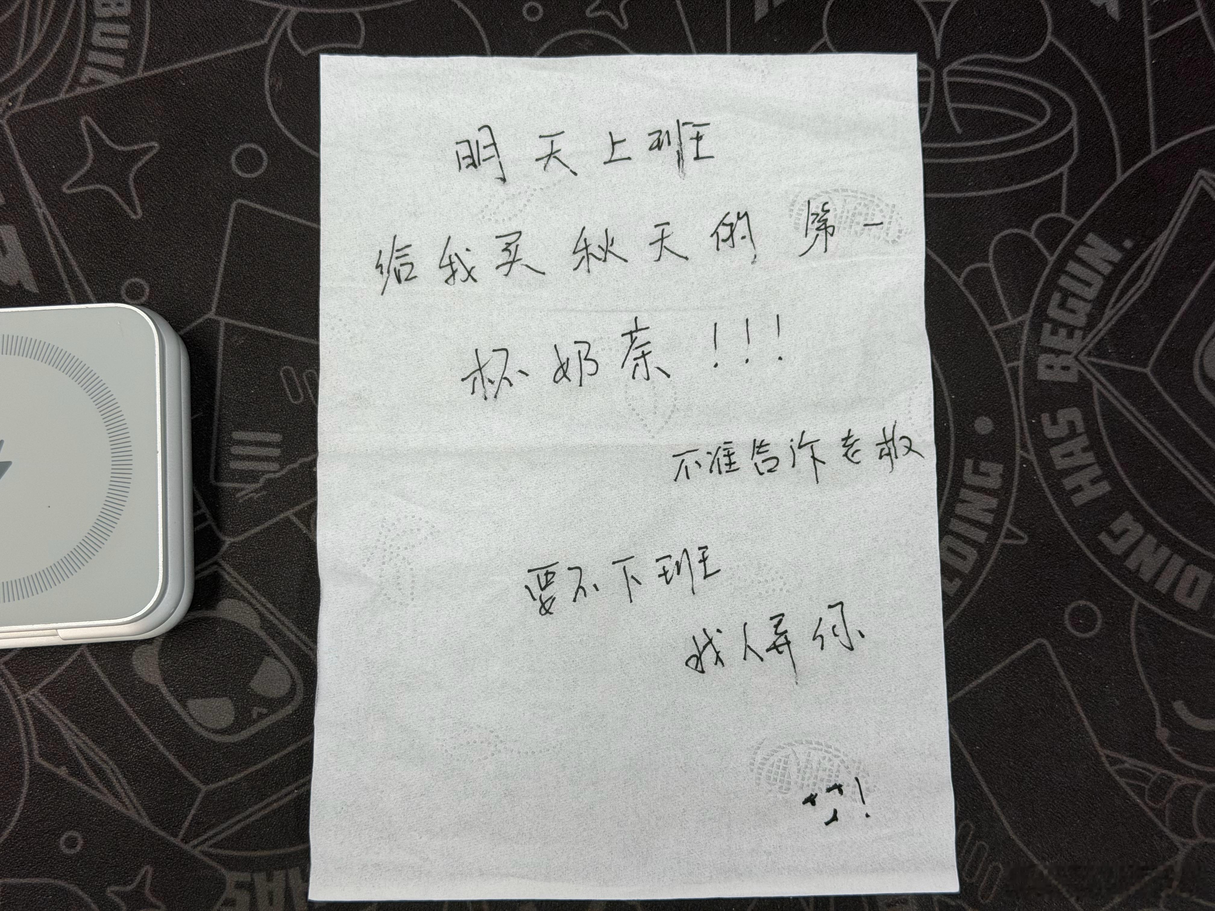 公司女同事递给我一张纸条，这算不算职场霸凌？