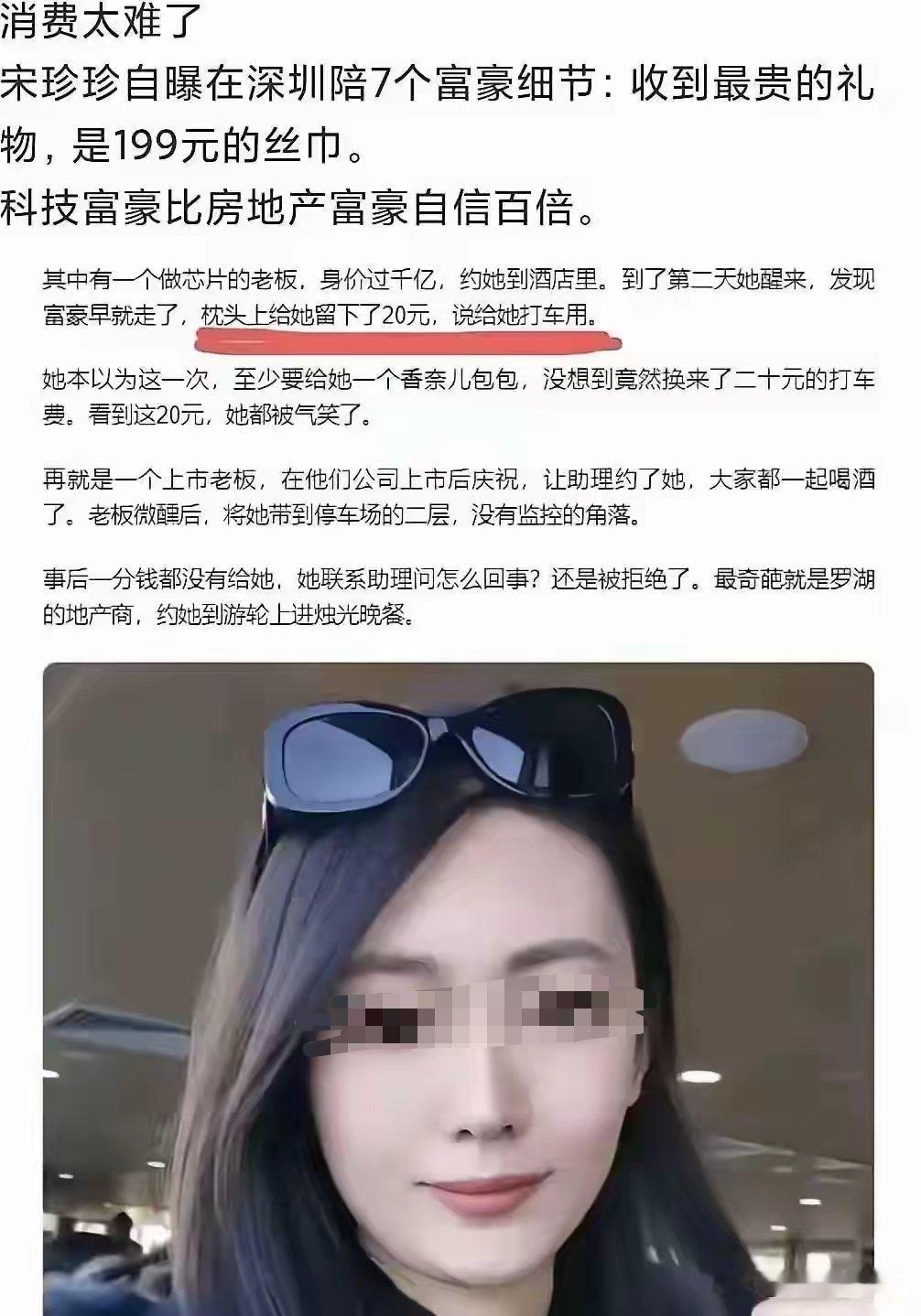 好难评啊，你说她心术不正，她没告强健，你说她动机纯良，她又动机不纯
