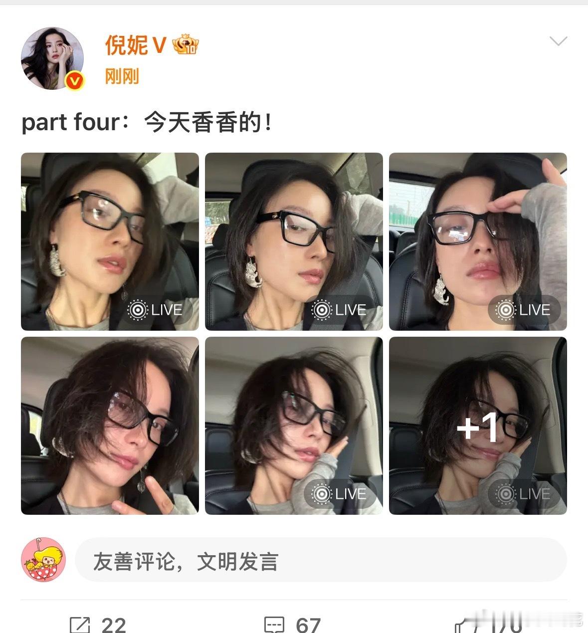 倪妮香香自拍倪妮怼脸素颜皮肤状态感觉一段时间没见倪妮了，风格变化好大，也开始走