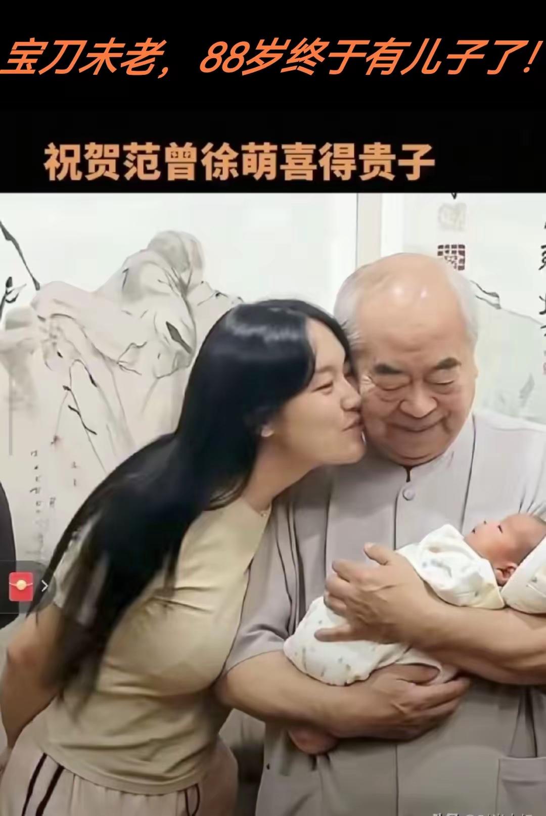 徐萌亲吻快90岁的范曾，非常幸福的样子。我觉得徐萌肯定是欣赏范老先生帅气的脸庞