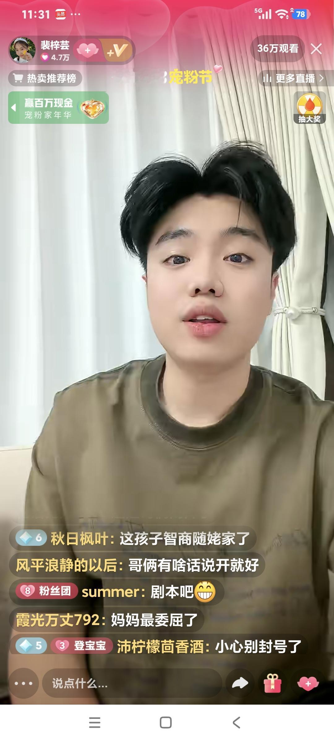 刘能小老子直播聊天，粉丝说:“你没有王亮有才，不会播″王梓嘉说:"我就不会播，我