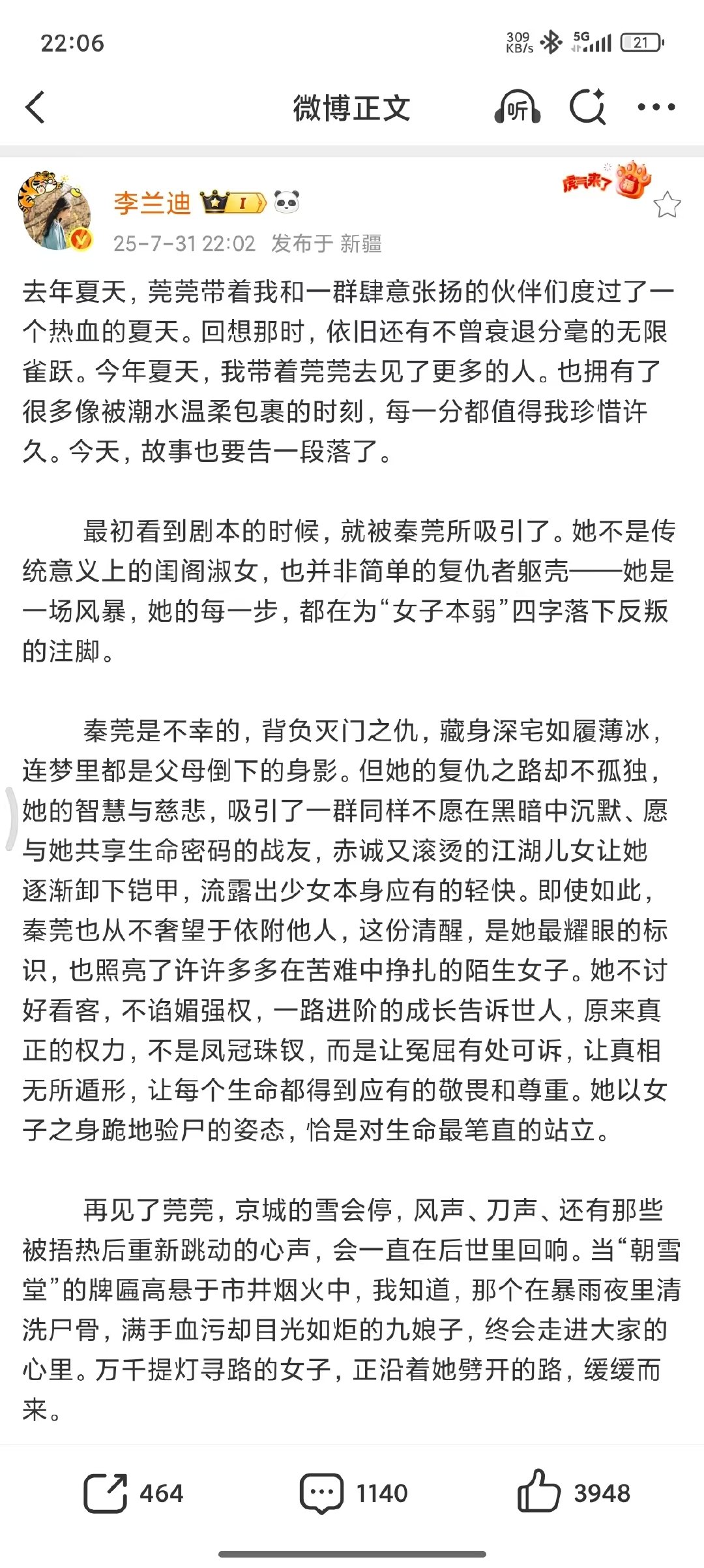 李兰迪敖瑞鹏收官文李兰迪朝雪录收官文🈶李兰迪朝雪录收官文​​​