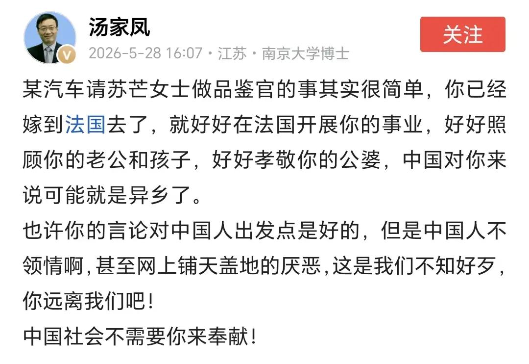 外嫁法国女子:中国这口饭我吃定了，谁挡赚钱就告他！广汽聘请外嫁法国女子代言，引