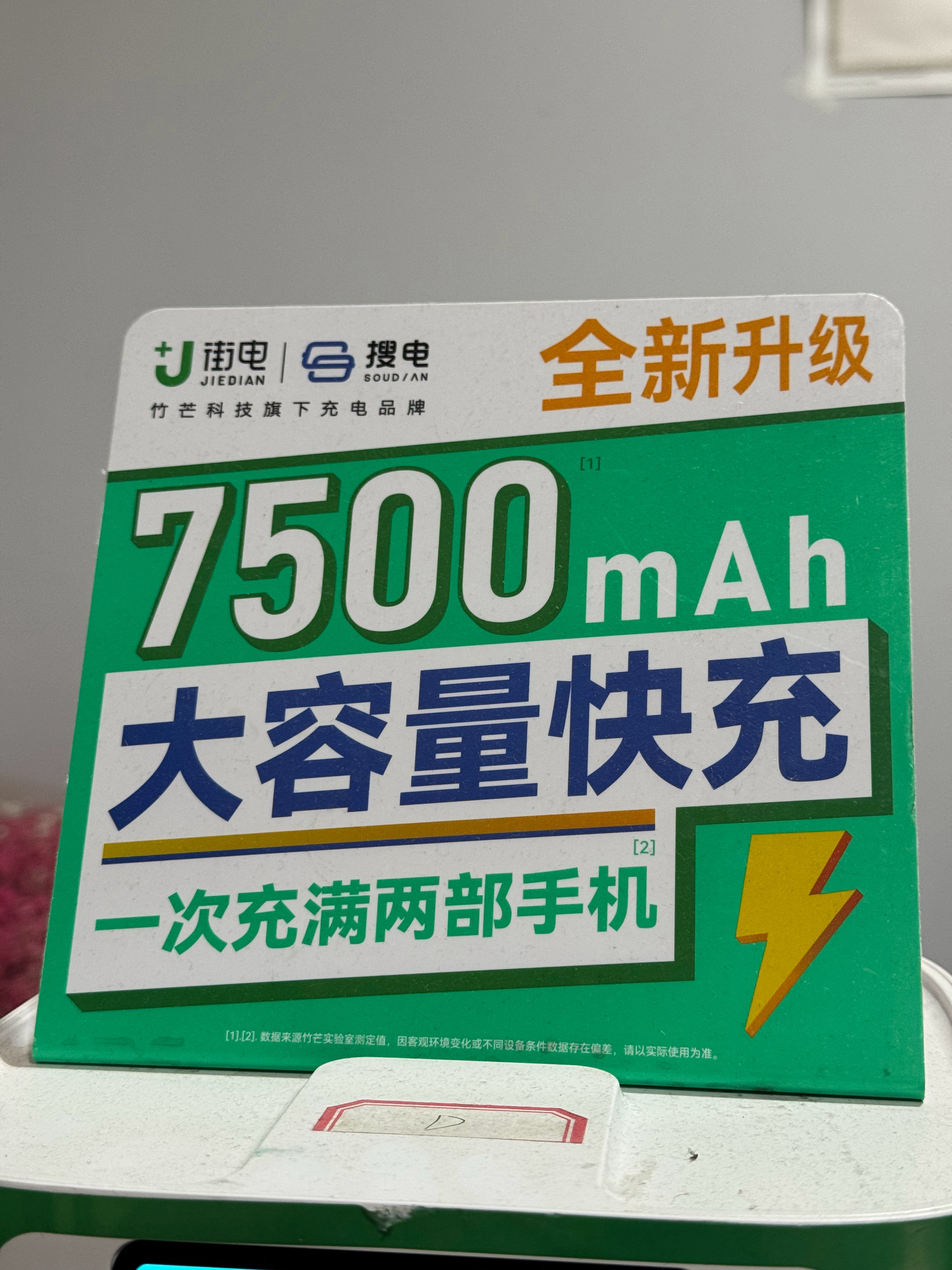 充电宝这宣传现在没啥吸引力了，国产手机现在随随便便都七八千毫安时，续航能力更强，