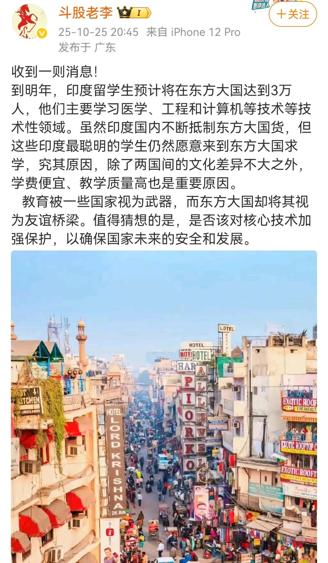 都是大棋局。(图一)在国内的印度留学生将达到3万名,听说还发放了27万印度人的