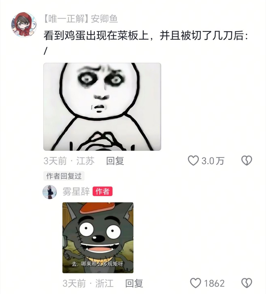看别人做番茄炒蛋，鸡蛋出现在菜板上并且被切了几刀。。