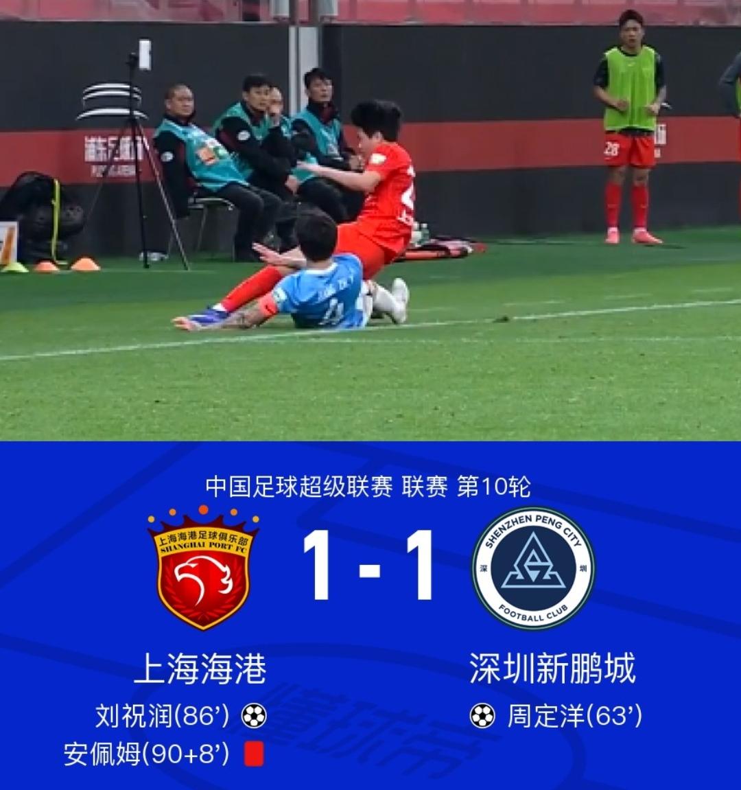 三十年河东三十年河西？上海海港真成保级队了吗，距离降级区一步之遥。球迷：队员伤病
