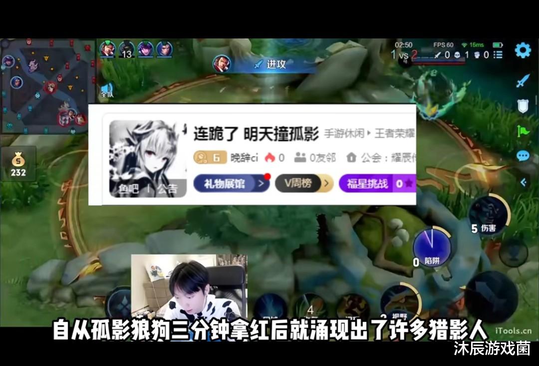 孤影享受狂魔哥待遇, 狼狗3分拿红事件后, &ldquo;猎影人&rdquo;集体狙击孤影