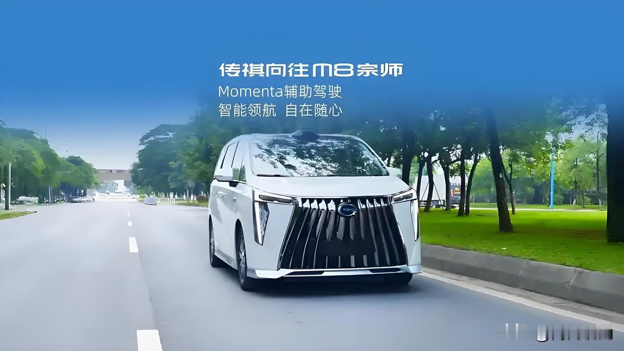 传祺M8宗师算得上是一台能让全家都坐得舒心的MPV，从第一排到第三排，每个座位都