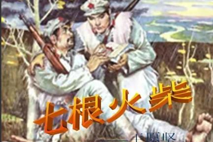 1935年，红军战士卢进勇在跟随部队长征过草地时，因为伤口发炎，掉队了。他日夜赶