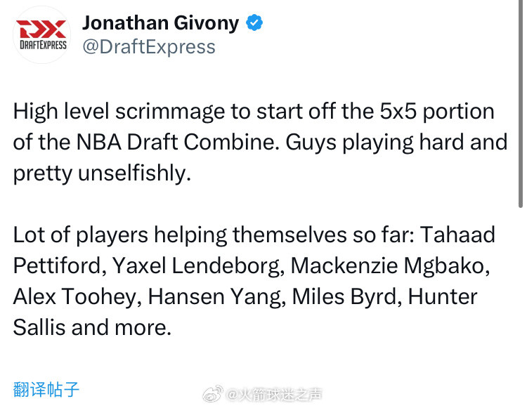 🤬🤬🤬杨瀚森行情看涨啊！加油！！！选秀专家JonathanG