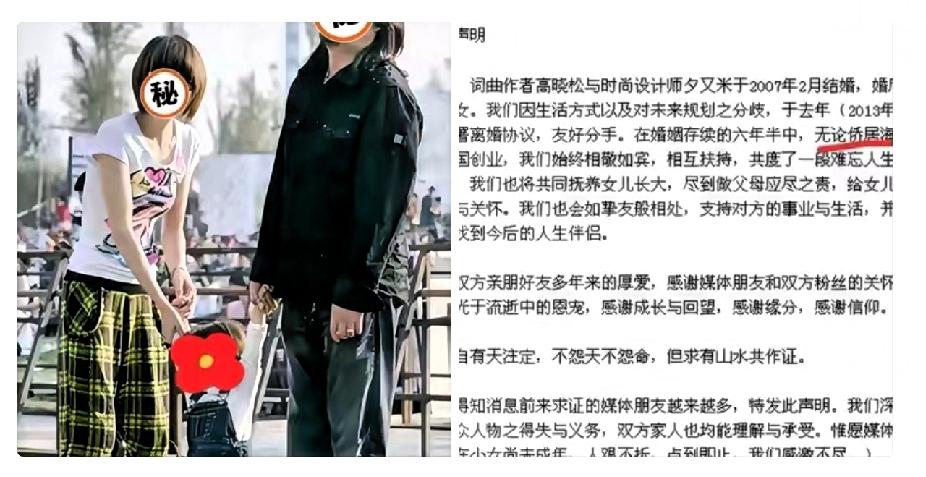 十几年前，高晓松娶了位19岁的娇妻，那会儿在网上各种秀恩爱。后来他把老婆送去