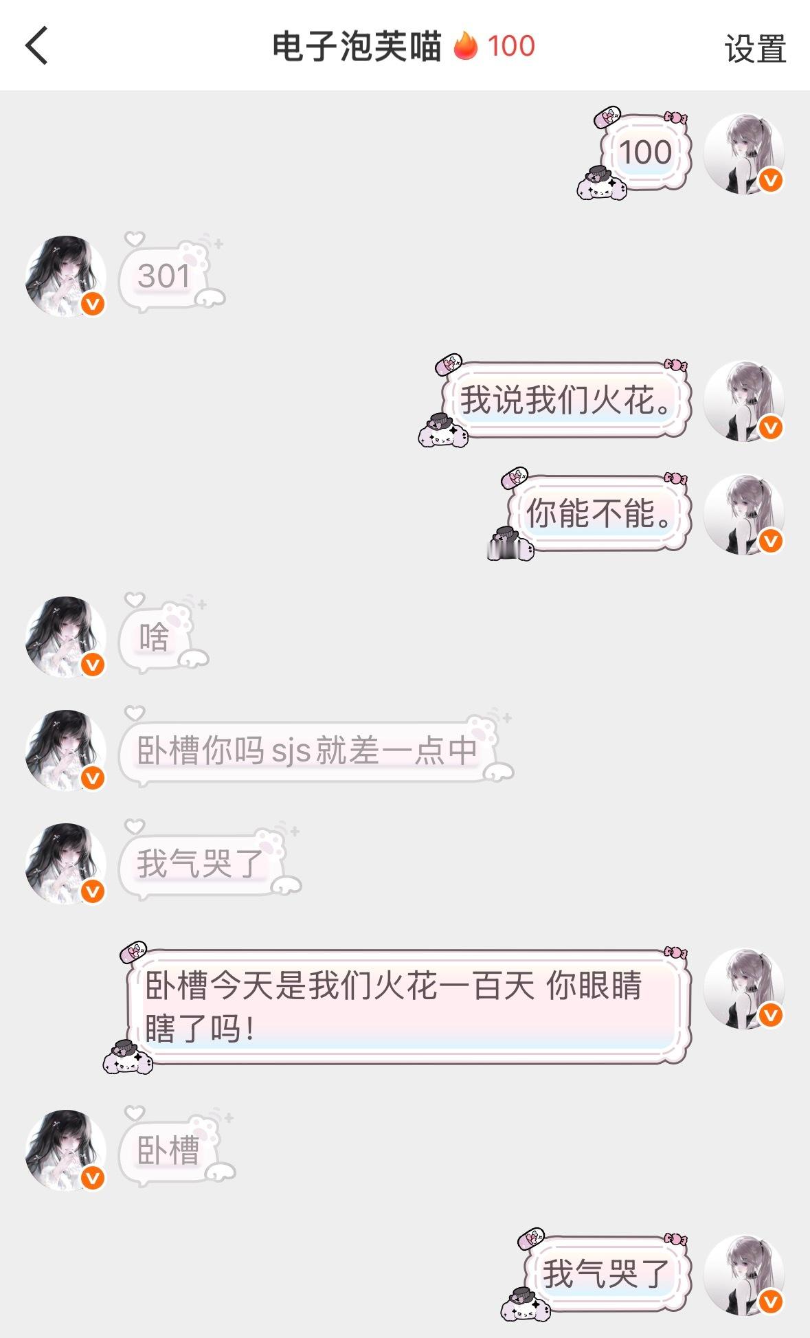 鹅喵100🔥但是我不想和这个不注重细节的人讲话了！