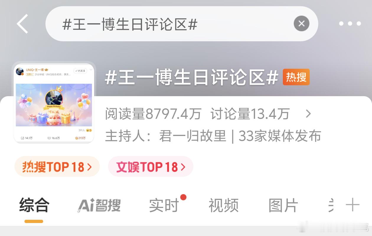 这场🤐仪式居然还要上热搜[笑着哭]​​​