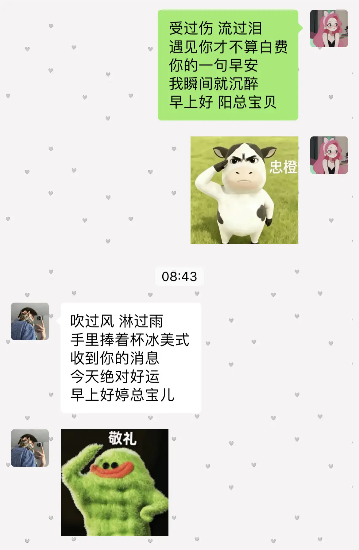 第3集 | 各位总早上好